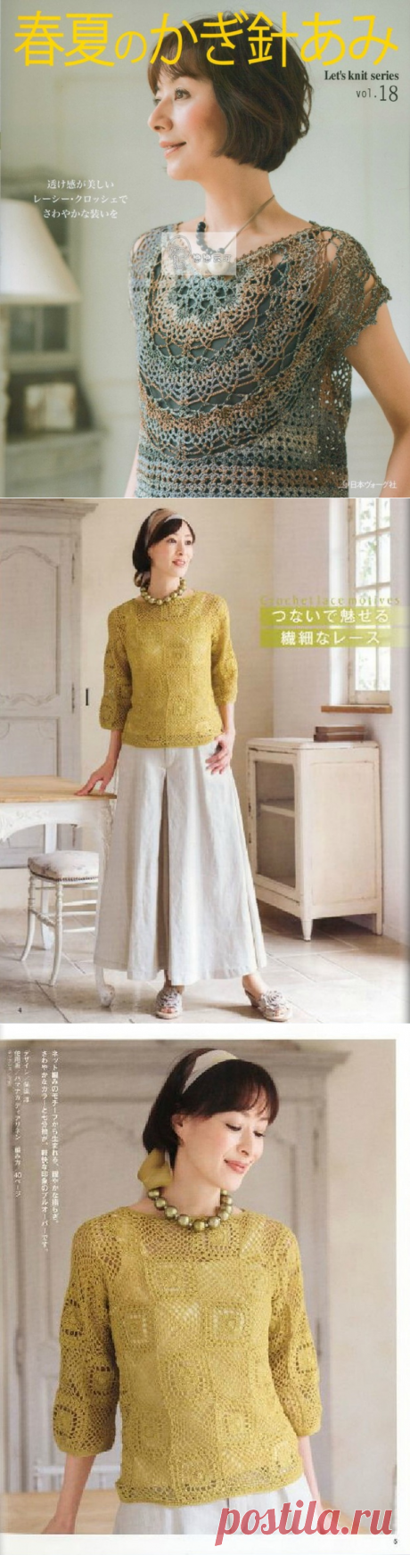 Let's knit series NV80494 2016