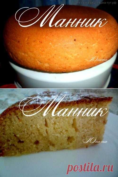 Манник - Готовим сами