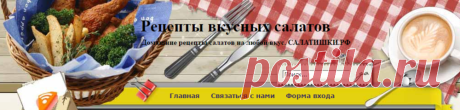 РЕЦЕПТЫ ДОМАШНИХ САЛАТОВ ПО — КОРЕЙСКИ | Рецепты вкусных салатов