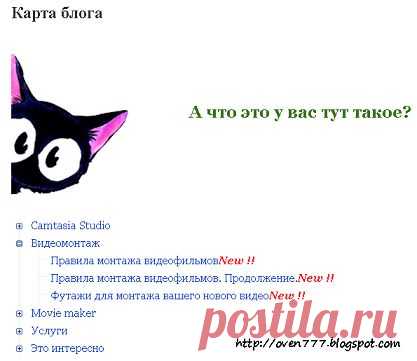 Скрипт для создания карты сайта на blogspot