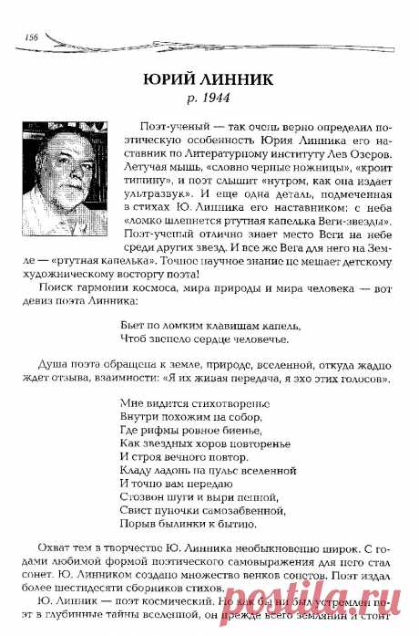 Антология поэзии Карелии - Электронная библиотека авторов Карелии.