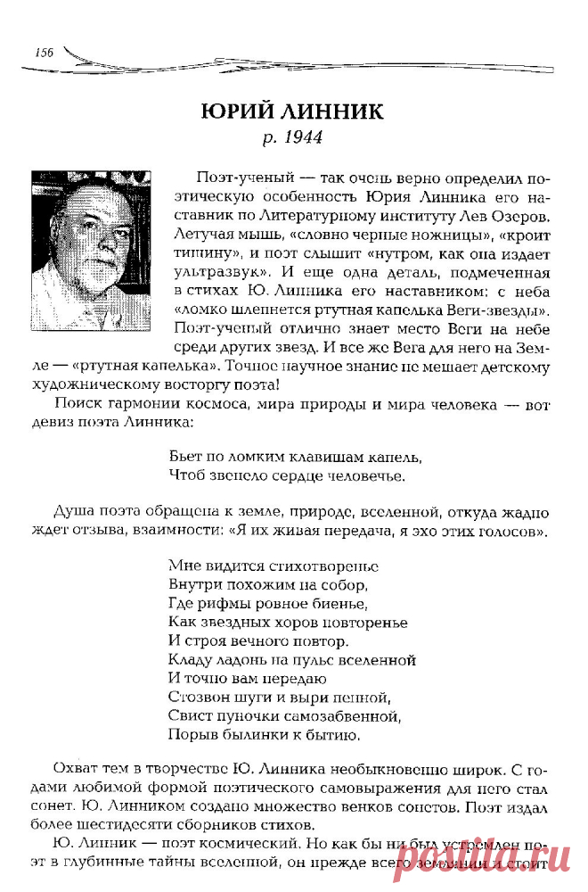 Антология поэзии Карелии - Электронная библиотека авторов Карелии.