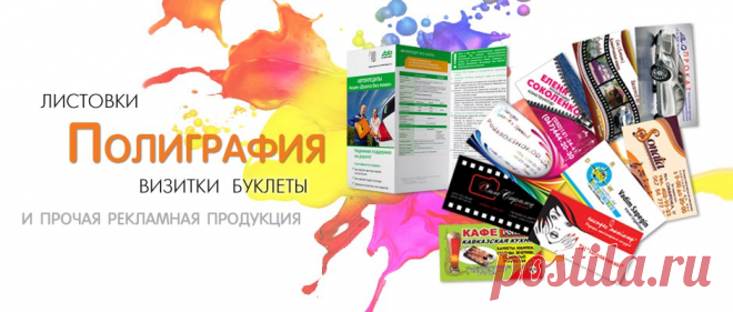 •	Разработка дизайна и полная допечатная подготовка
•	Офсетная печать; 
•	Каширование;  
•	Персонализация; 
•	Ламинация;
•	Лакирование; 
•	Вырубка;
•	Тиснение фольгой; 
•	Перфорация; 
•	Брошюровка; 
•	КБС - PUR; 
•	Ручные работы: листоподборка, склейка коробок, скрепление на кольца и болты и др.