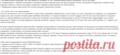 Основные принципы сжигания жиров