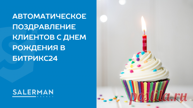 Автоматическое поздравление с днем рождения Фишка это подборка лайфхаков для дома. Разные полезные хитрости на каждый день про уборку, стирку, уход за вещами, как мыть, убрать, почистить, а также поздравления и идеи подарков.