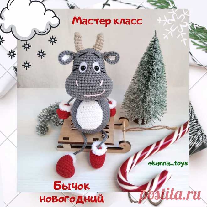 PDF Бычок новогодний крючком. FREE crochet pattern; Аmigurumi animal patterns. Амигуруми схемы и описания на русском. Вязаные игрушки и поделки своими руками #amimore - корова, коровка, телёнок, бык, бычок.