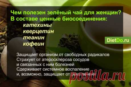 Зеленый Чай: польза и вред для женщин. Детальный разбор: сколько, кому, когда и как правильно заварить