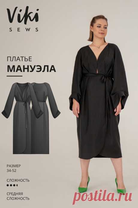Выкройка Платье Мануэла - Vikisews