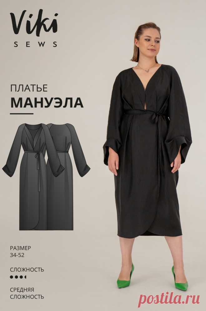 Выкройка Платье Мануэла - Vikisews