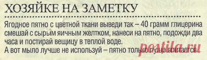 Удалить ягодное пятно с ткани