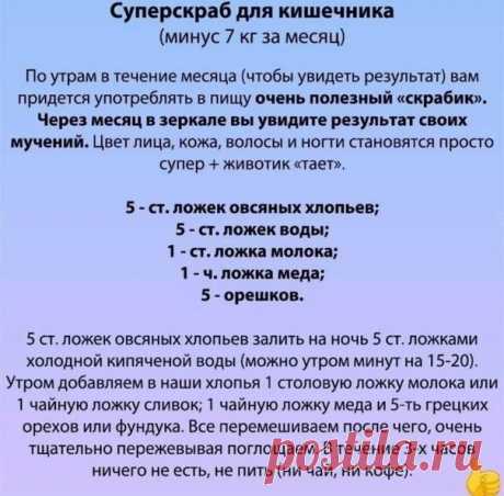 На заметку!
Будьте красивыми издоровыми!