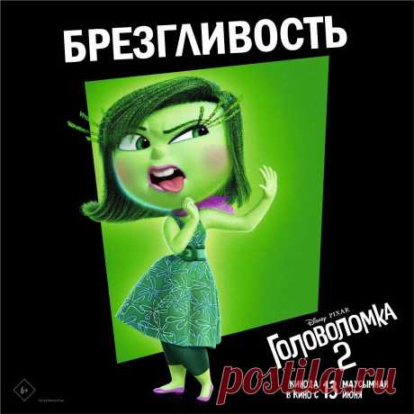 Головоломка 2 (2024)
