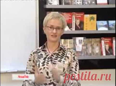НАТАЛЬЯ ГРЭЙС. Планирование жизни