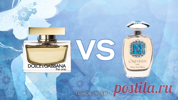 Бюджетные ароматы, которые почти точь-в-точь повторяют дорогой парфюм