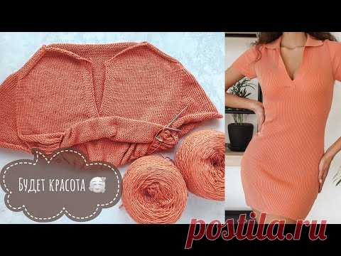ВЯЗОВЛОГ. Вяжу платье с воротником поло спицами и снимаю для вас МК. Реглан-погон сверху с ростком.