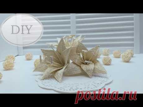 Лилии из джута Мастер класс | DIY How to make a Lily from jute