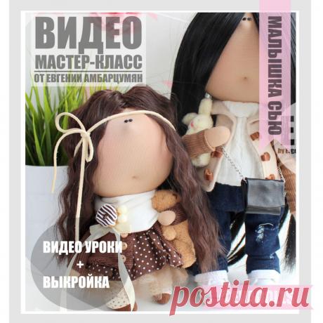 Мк текстильная кукла Пошаговые мастер-классы по шитью своими руками, вязанию, рукоделию, декорированию, швейные мастер-классы для начинающих, фото и видеоуроки.