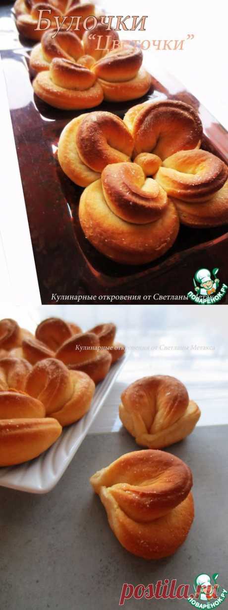 Булочки &quot;Цветочки&quot; - кулинарный рецепт