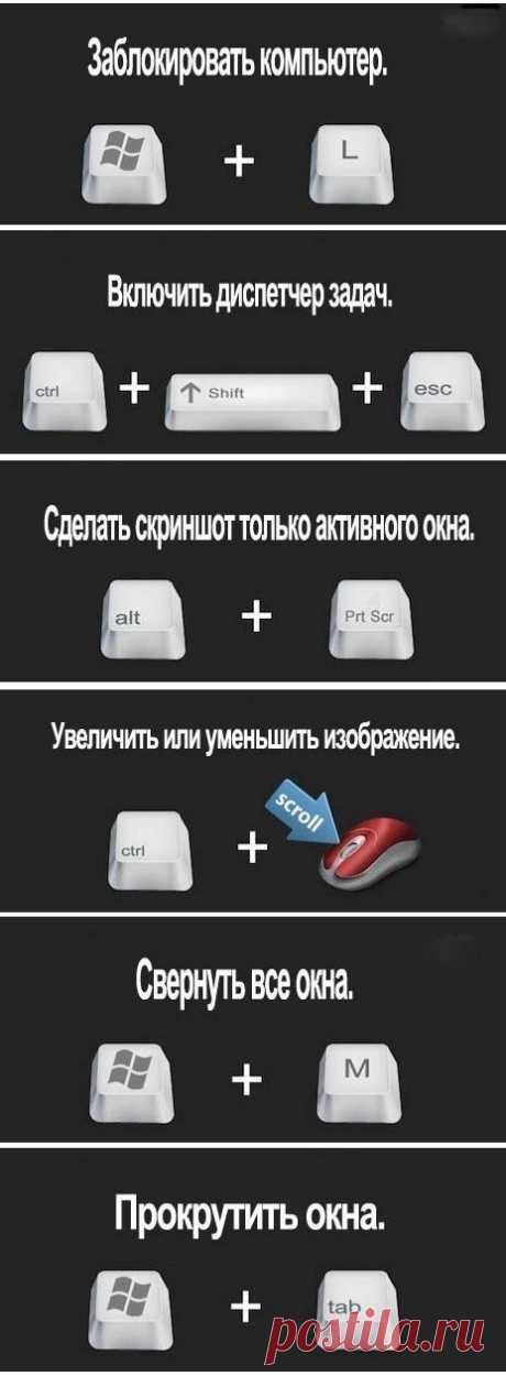 Очень полезные подсказки для удобства в работе с компьютером | Я - Женщина