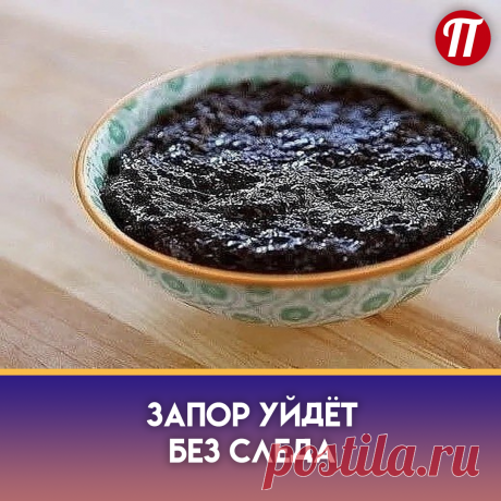 Вскипятите 5 чашек воды, добавьте сливы и изюм, дайте покипеть еще 15 минут. Снимите с огня и дайте настояться.  
Возьмите ложку этой жидкости каждый день натощак и устраните все токсины, накопившиеся в вашем теле.