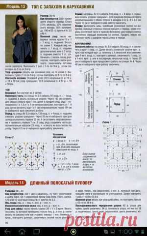 БОХО.
Ирина Воронина