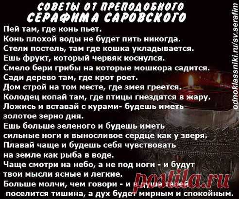 1 августа празднуется обретение мощей Великого русского святого, преподобного Серафима, Саровского чудотворца, всех кто его почитает, приглашаю в группу, ему посвященную, ссылка на группу:
odnoklassniki.ru/sv.serafim
:

БАТЮШКА СЕРАФИМ САРОВСКИЙ И ЕГО ДИВЕЕВО : Группа по интересам. Другое : Одноклассники
Приглашаем всех в нашу группу, посвященную прп.Серафиму Саровскому и Дивеево
