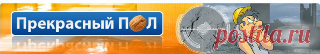 Наливной пол. Полимерный пол. Наливной полимерный пол.