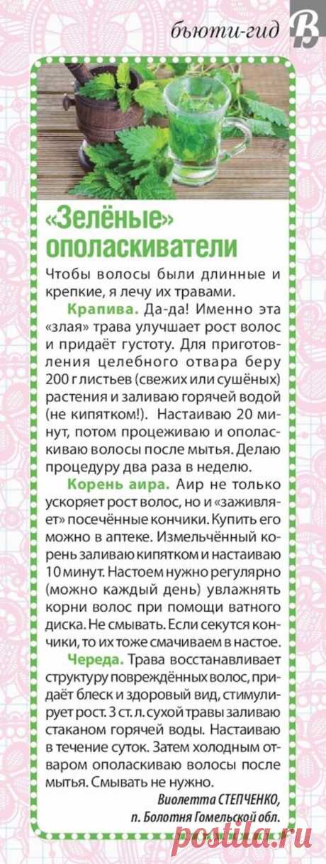 Растительне ополаскиватели для волос