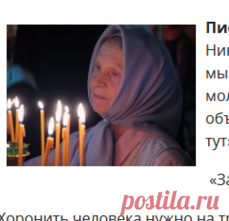 МОЛИТЕСЬ ЗА САМОУБИЕННЫХ