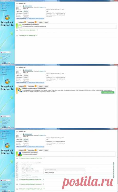 #DriverPack_Solution 16.7.1 - бесплатный менеджер установки драйверов, предназначенный для работы с драйверами на платформе ОС #Windows https://www.biblsoft.org/load/sistema/drajvery/driverpack_solution_14_14/64-1-0-371