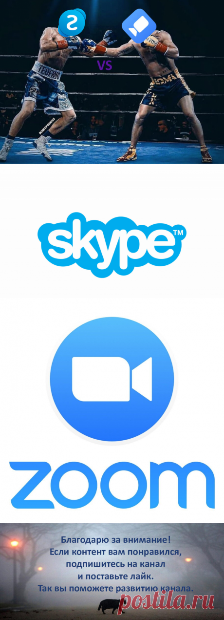 Skype VS Zoom - какая платформа больше подойдёт для вас | Ты ж программист! | Яндекс Дзен