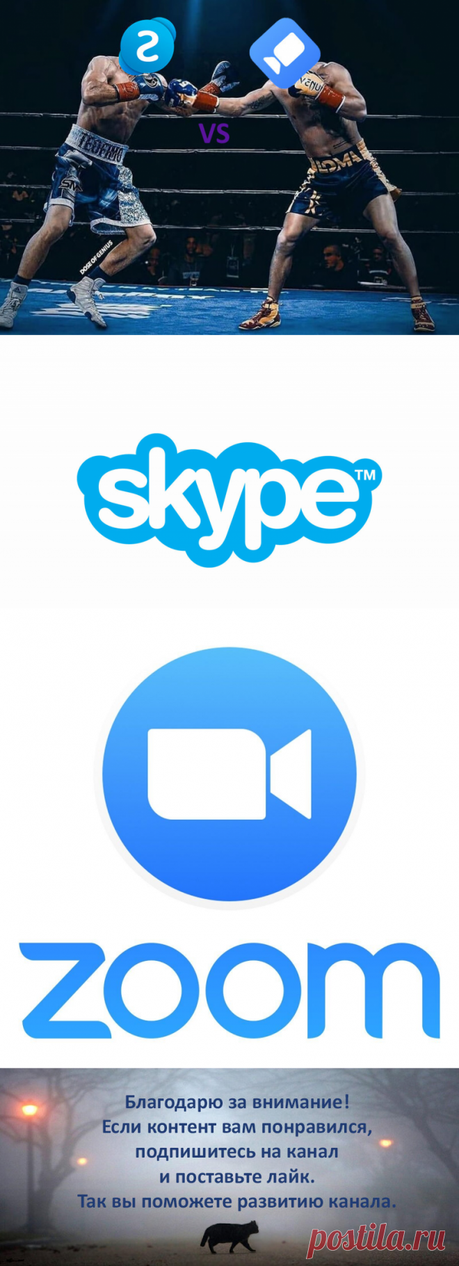 Skype VS Zoom - какая платформа больше подойдёт для вас | Ты ж программист! | Яндекс Дзен