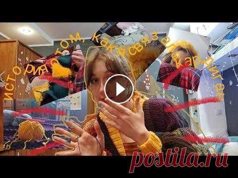 как я связала кардиган из квадратов ;) туториал -...