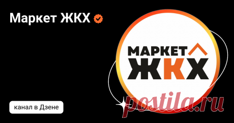 САЙТ-Маркет ЖКХ