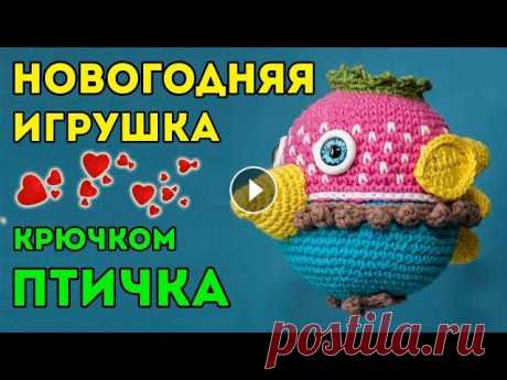 Птица крючком - яркая новогодняя игрушка, моя авторская работа! Хочу поделиться с вами описанием этой чудесной игрушки. Вы можете связать ее крючком и...