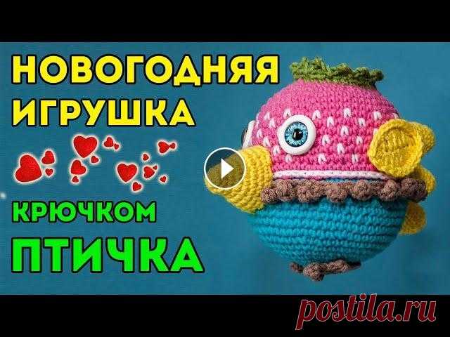 Птица крючком - яркая новогодняя игрушка, моя авторская работа! Хочу поделиться с вами описанием этой чудесной игрушки. Вы можете связать ее крючком и...
