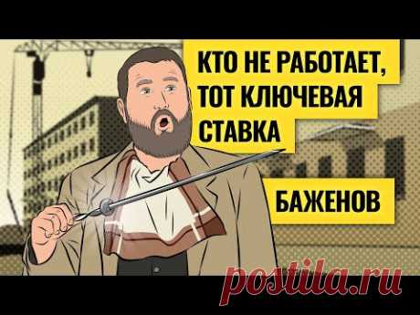 «Лучше перебдеть»: скрытые риски растущей ставки / Как побороть инфляцию и не ушатать экономику