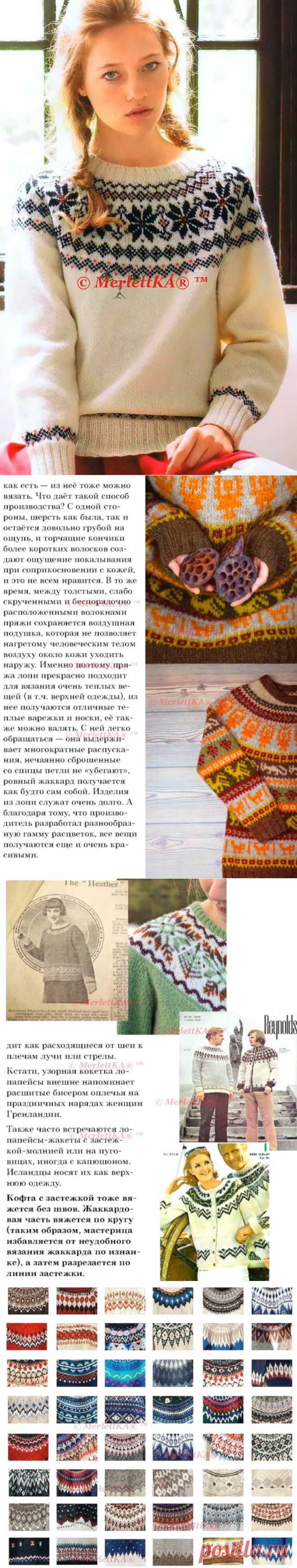 Как вязать лопапейсу ( Lopapeysa ) ☆ большая подборка с основами и образцами