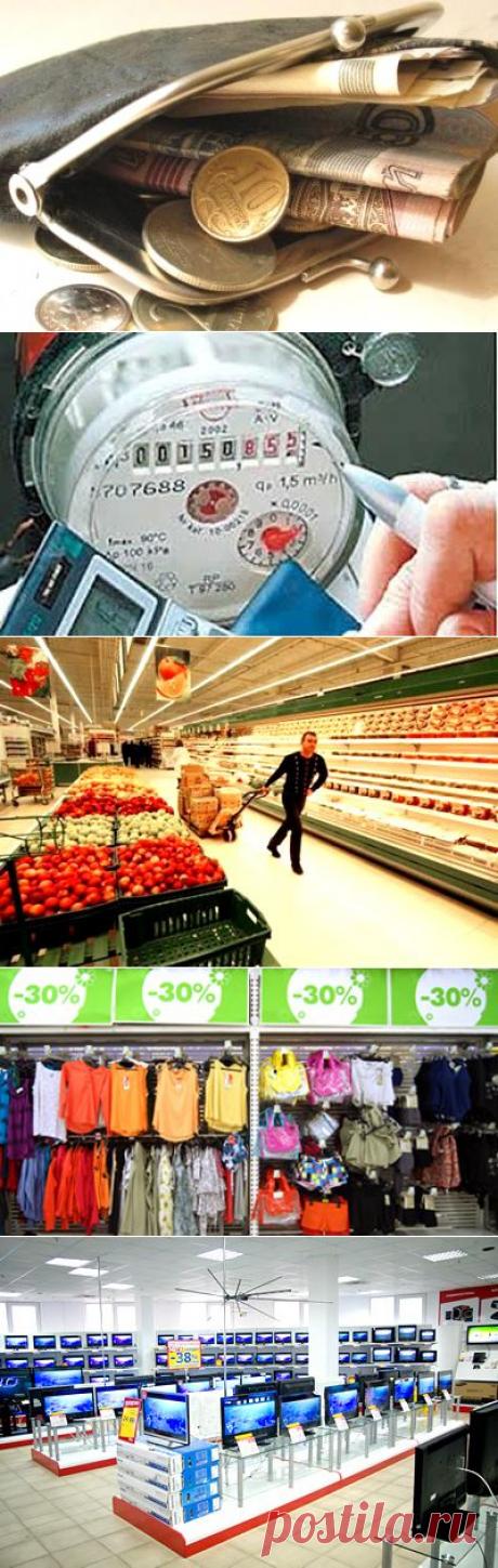 Как сэкономить в кризис