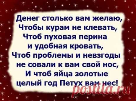 СО СТАРЫМ НОВЫМ ГОДОМ !

Достаток — в дом! Здоровье — в тело! 
Чтобы молитва душу грела, 
Была услышана Всевышним, 
Показать полностью…