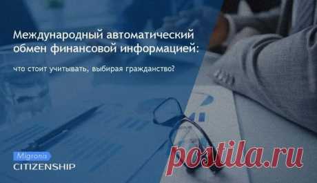 ✔ Интересует гражданство за инвестиции? ▶ Компания Мигронис оказывает помощь в получении второго паспорта на Карибах и в ЕС!