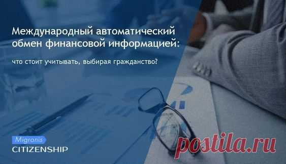 ✔ Интересует гражданство за инвестиции? ▶ Компания Мигронис оказывает помощь в получении второго паспорта на Карибах и в ЕС!
