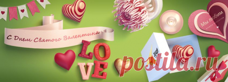 Ко Дню Св. Валентина веб студия «3D World» дарит всем месяц продвижения сайта!!
Мы также захотели порадовать всех в этот прекрасный День Св. Валентина приятными подарочками. У нас множество разных и соблазнительных предложений для ВАС:
1)	 Сайт под ключ – скидка 50% на дизайн
2)	Логотип + фирменный стиль – 25% скидка
3)	1+1= 3 месяца продвижения сайта. Продвижение в ТОП
4)	Диагностика сайта бесплатно
5)	 Редизайн, наполнение сайта – 25% скидка
Мы с любовью относимся к нашей работе)