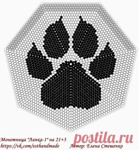 Девочки, я прорисовала для Вас фермуар
Монетница с фермуаром "Лапка-1" на 21+3 бисерины в клине (7 клиньев)
Под фермуар 8.5 см

В этой схеме полностью прорисованы 3 дополнительных ряда, необходимых для вшивания фермуара (4 нижних клина), а также исключены из набора бисеринки в месте пришивания фермуара (эти бисеринки закрашены серым стальным цветом).
Показать полностью…