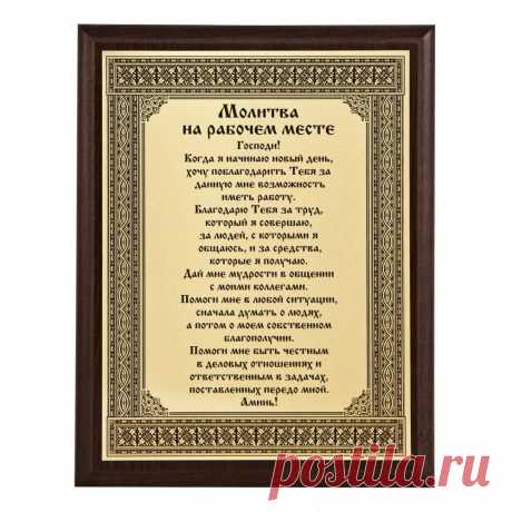 боже благослови того кто входит в этот дом декупажная карта: 11 тыс изображений найдено в Яндекс.Картинках