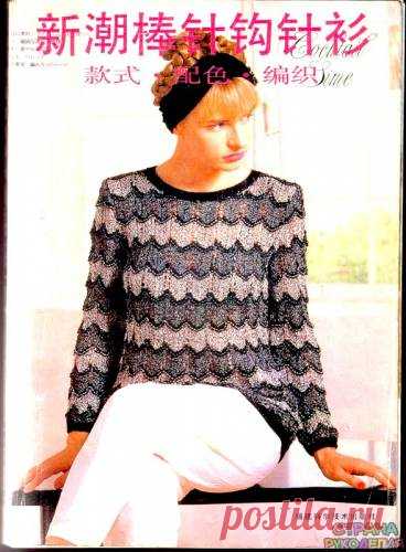 Knitting Crochet Sweater №4 1988 - Китайские, японские - Журналы по рукоделию - Страна рукоделия