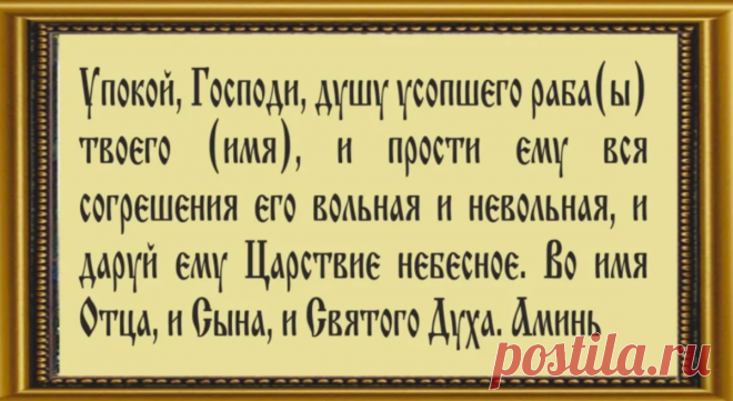 Последняя родительская суббота Великого поста: что нужно сделать 10 апреля | Наша вера | Яндекс Дзен
