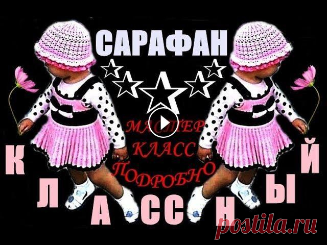 СУПЕР САРАФАН СПИЦАМИ с юбкой плиссе. ПОДРОБНЫЙ МАСТЕР-КЛАСС / МК-1. СУПЕР САРАФАН СПИЦАМИ с юбкой плиссе. ПОДРОБНЫЙ МАСТЕР-КЛАСС / МК-1....