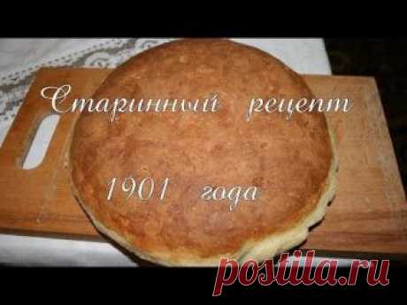 Русская система мер: 1 фунт - 409,5 гр. 1 стакан - 273 мл. 1 золотник ≈ 4,265754 г. - 1.2 ч. ложки Американский, очень вкусный, белый хлеб: 8,5 гр сухих дрож...