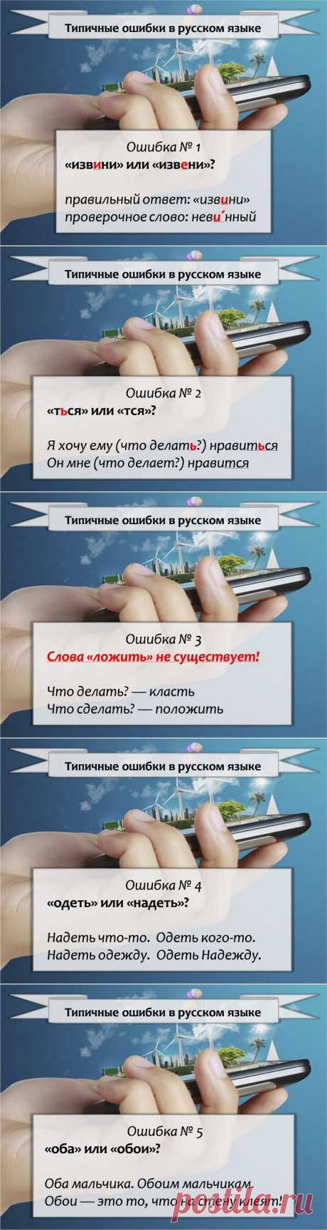 Самые частые и дурацкие грамматические ошибки